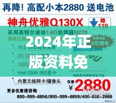 2024年正版資料免費(fèi)大全視頻,實(shí)踐分析解析說明_移動(dòng)版10.781