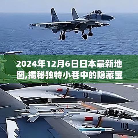 探秘日本獨特小巷與特色小店，最新地圖帶你領略日本寶藏之旅