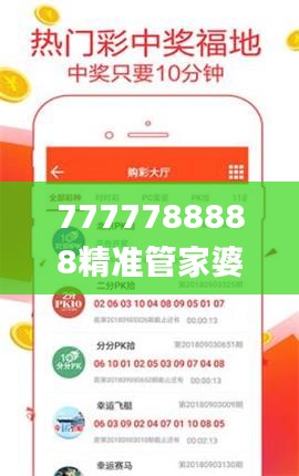 7777788888精準(zhǔn)管家婆更新時(shí)間,快速執(zhí)行方案解答_UHD8.871