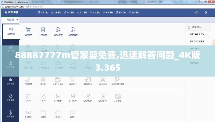 88887777m管家婆免費(fèi),迅速解答問(wèn)題_4K版3.365