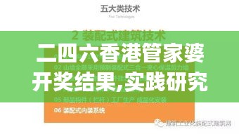 慎重其事 第4頁