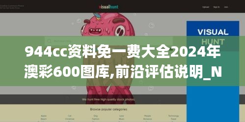 944cc資料免一費(fèi)大全2024年澳彩600圖庫,前沿評(píng)估說明_Nexus2.961