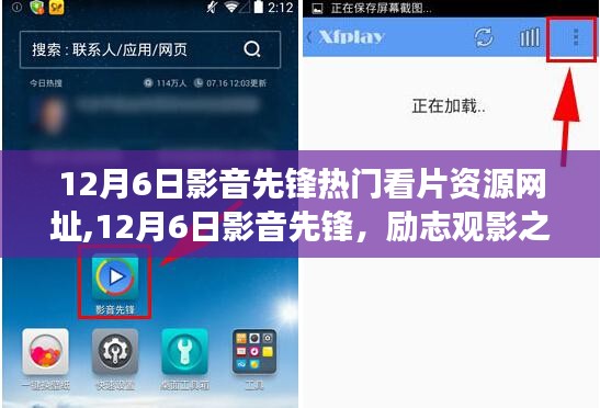 達官顯貴 第5頁