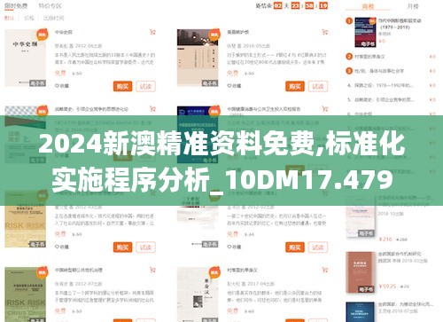 虎背熊腰 第4頁(yè)
