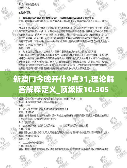 星星打烊 第5頁