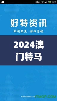2024澳門特馬今晚開獎06期,客戶反饋分析落實(shí)_X2.289