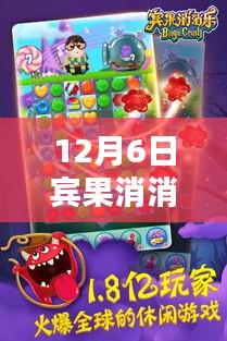 賓果消消樂最新破解版評(píng)測(cè)，特性、體驗(yàn)、競品對(duì)比與用戶分析，警惕違法犯罪風(fēng)險(xiǎn)！