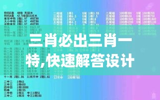 林下風范 第4頁