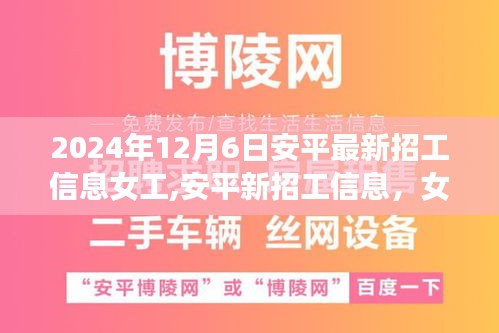 尋找內(nèi)心的寧靜，安平女工與自然美景的詩意之旅最新招工信息發(fā)布！