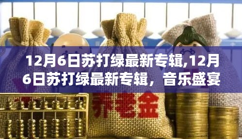 飛蛾撲火 第5頁