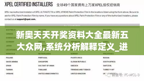 新奧天天開獎資料大全最新五大眾網(wǎng),系統(tǒng)分析解釋定義_進(jìn)階版14.917