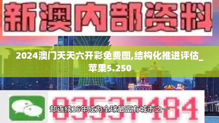 富貴逼人 第4頁