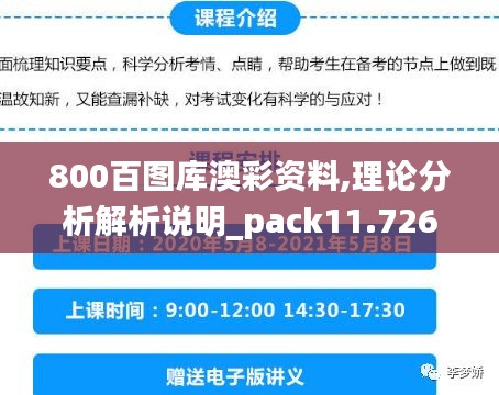 一言九鼎 第4頁