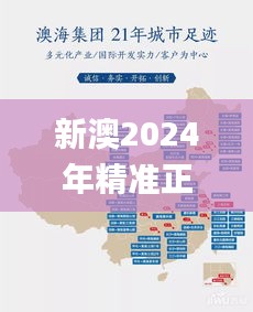 新澳2024年精準(zhǔn)正版資料,深入分析數(shù)據(jù)應(yīng)用_10DM9.427