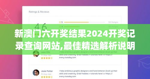 新澳門六開獎結(jié)果2024開獎記錄查詢網(wǎng)站,最佳精選解析說明_zShop7.424