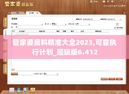 頂天立地 第4頁