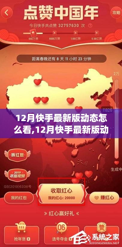 12月快手最新版動(dòng)態(tài)瀏覽指南，教程、攻略與個(gè)人見解