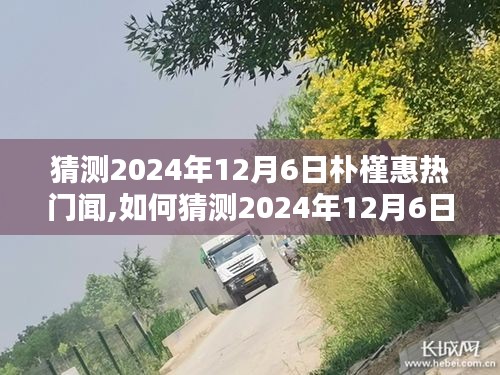 血脈噴張 第3頁