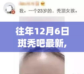 斑禿吧最新活動，尋找內(nèi)心平靜的12月自然之旅