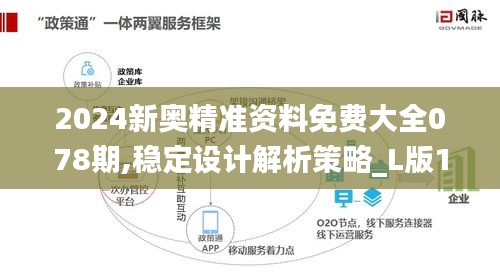 穩(wěn)定設(shè)計解析策略