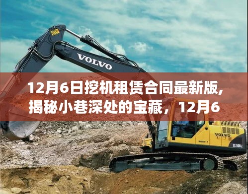 百尺無枝 第4頁