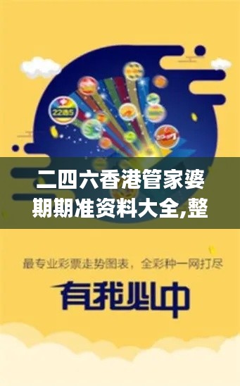 二四六香港管家婆期期準(zhǔn)資料大全,整體講解執(zhí)行_3D1.538