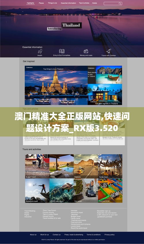 咫尺天涯 第4頁