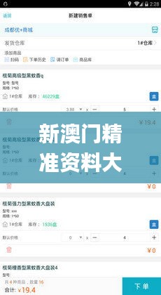 澳門精準(zhǔn)資料