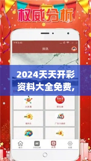 2024天天開彩資料大全免費,新興技術(shù)推進策略_特別款10.792