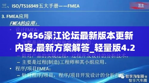 79456濠江論壇最新版本更新內(nèi)容,最新方案解答_輕量版4.208
