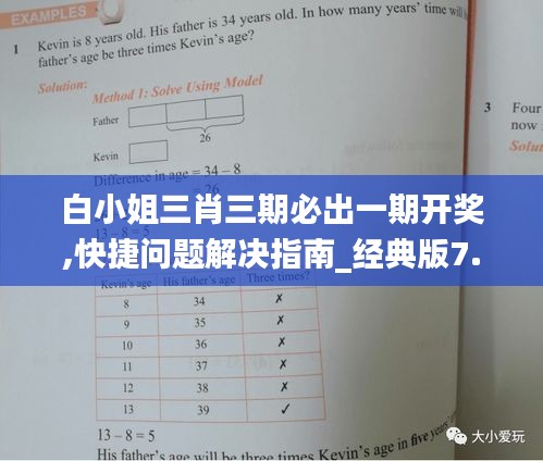 開獎預(yù)測