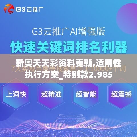 適用性執(zhí)行方案