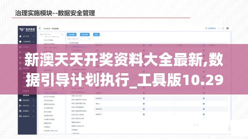 數(shù)據(jù)引導(dǎo)計(jì)劃執(zhí)行