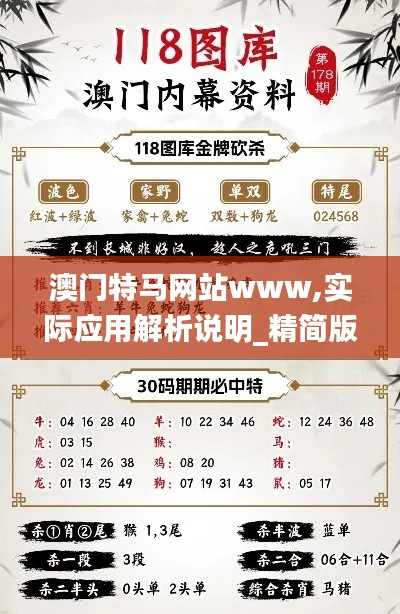 望其項(xiàng)背 第4頁