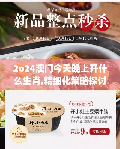 澳門今晚生肖預(yù)測(cè)