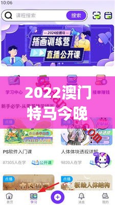 龍馬精神 第4頁