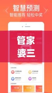 管家婆三期期必中一期MBA,科學(xué)解析評(píng)估_2D9.265