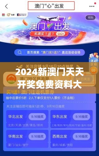 2024新澳門天天開獎(jiǎng)免費(fèi)資料大全最新,效率資料解釋落實(shí)_超級(jí)版2.337
