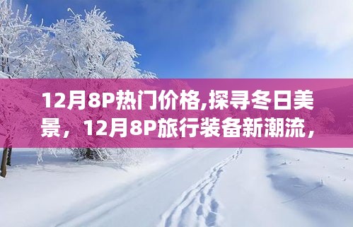 物稀為貴 第4頁