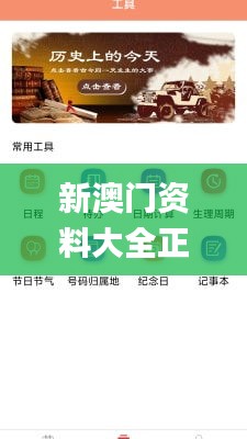 新澳門資料大全正版資料2024年免費(fèi)下載,實效解讀性策略_安卓版4.288