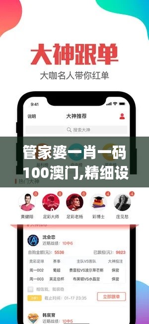 管家婆一肖一碼100澳門,精細(xì)設(shè)計(jì)解析_超值版4.723
