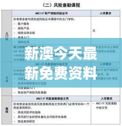 嬌小玲瓏 第4頁