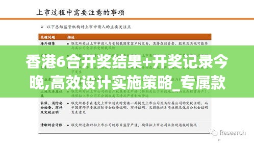 香港6合開獎結(jié)果+開獎記錄今晚,高效設(shè)計實施策略_專屬款5.204