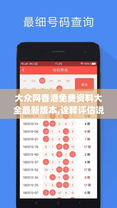 大眾網(wǎng)香港免費(fèi)資料大全最新版本,詮釋評(píng)估說明_Tizen1.930