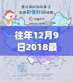 中國地圖溫情時(shí)光，回憶與新友重逢的奇妙旅程（2018最新）