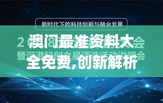 攀高結貴 第4頁