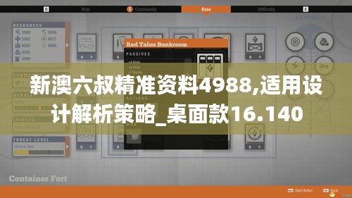 食而不化 第4頁