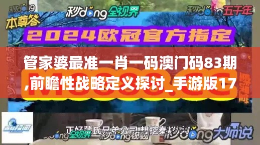 肝膽相照 第4頁