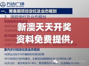 新澳天天開獎資料免費提供,定制化執(zhí)行方案分析_復(fù)刻款10.531