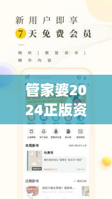 管家婆2024正版資料大全,實(shí)地數(shù)據(jù)分析方案_2D6.688